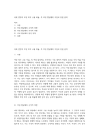 사회 전반의 여성 의무 고용 비율, 즉 여성 할당제의 이점과 단점 분석-1