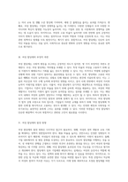 사회 전반의 여성 의무 고용 비율, 즉 여성 할당제의 이점과 단점 분석-2