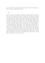 사회 전반의 여성 의무 고용 비율, 즉 여성 할당제의 이점과 단점 분석-3
