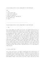 내 분노의 본질을 탐구하며, 나의 분노 성향을 변화시키기 위한 9단계 접근법-1