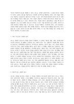 내 분노의 본질을 탐구하며, 나의 분노 성향을 변화시키기 위한 9단계 접근법-2
