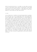 내 분노의 본질을 탐구하며, 나의 분노 성향을 변화시키기 위한 9단계 접근법-4