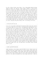 지방 분권화가 지역사회복지에 미치는 영향 지자체의 역량 변화와 그에 따른 복지사업의 진화-2