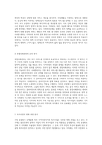 지방 분권화가 지역사회복지에 미치는 영향 지자체의 역량 변화와 그에 따른 복지사업의 진화-3