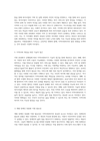 지방 분권화가 지역사회복지에 미치는 영향 지자체의 역량 변화와 그에 따른 복지사업의 진화-4