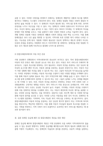 지방 분권화가 지역사회복지에 미치는 영향 지자체의 역량 변화와 그에 따른 복지사업의 진화-5