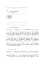 폐경기 여성의 건강을 위한 효과적인 관리 및 중재 방안 탐구-1