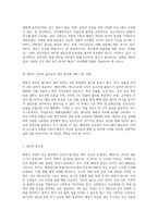 폐경기 여성의 건강을 위한 효과적인 관리 및 중재 방안 탐구-2