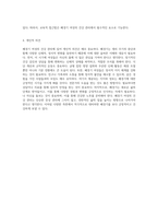 폐경기 여성의 건강을 위한 효과적인 관리 및 중재 방안 탐구-4