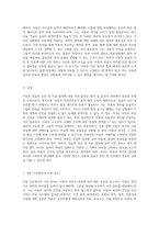 아동의 침습적 진단 및 치료 절차에 대한 사전 동의의 법적 및 윤리적 근거 탐구 보고서-2