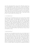아동의 침습적 진단 및 치료 절차에 대한 사전 동의의 법적 및 윤리적 근거 탐구 보고서-3