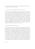 아동의 침습적 진단 및 치료 절차에 대한 사전 동의의 법적 및 윤리적 근거 탐구 보고서-4