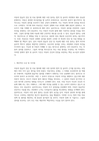 아동의 침습적 진단 및 치료 절차에 대한 사전 동의의 법적 및 윤리적 근거 탐구 보고서-5