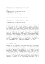 원형관 내 유속 변화의 탐구와 항력 측정, 펠톤 수차의 성능 분석-1