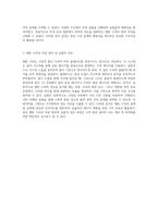 원형관 내 유속 변화의 탐구와 항력 측정, 펠톤 수차의 성능 분석-2