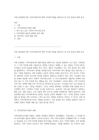 지방 분권화에 따른 지역사회복지의 변혁 지자체 역량을 바탕으로 한 주민 중심의 변화 분석-1