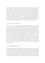 지방 분권화에 따른 지역사회복지의 변혁 지자체 역량을 바탕으로 한 주민 중심의 변화 분석-2