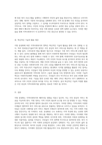 지방 분권화에 따른 지역사회복지의 변혁 지자체 역량을 바탕으로 한 주민 중심의 변화 분석-3