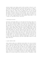 사회 진출을 위한 필수 전략 한국무역보험공사의 역할과 한국경제의 혁신적 변화-3