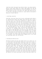 사회 진출을 위한 필수 전략 한국무역보험공사의 역할과 한국경제의 혁신적 변화-4