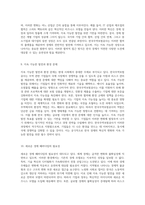 사회 진출을 위한 필수 전략 한국무역보험공사의 역할과 한국경제의 혁신적 변화-5
