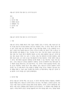 리튬-공기 전지의 작동 원리 및 구조적 특성 분석-1