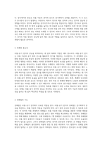 리튬-공기 전지의 작동 원리 및 구조적 특성 분석-2