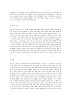 리튬-공기 전지의 작동 원리 및 구조적 특성 분석-3