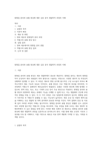 원형질 분리와 용혈 현상에 대한 심층 분석 생물학적 과정의 이해-1