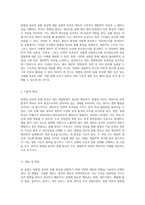원형질 분리와 용혈 현상에 대한 심층 분석 생물학적 과정의 이해-2