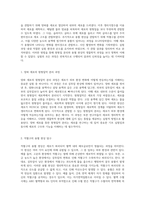 원형질 분리와 용혈 현상에 대한 심층 분석 생물학적 과정의 이해-3