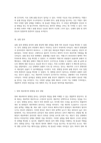원형질 분리와 용혈 현상에 대한 심층 분석 생물학적 과정의 이해-4