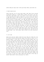 원형질 분리와 용혈 현상에 대한 심층 분석 생물학적 과정의 이해-5