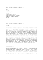 자외선 조사 강력한 살균력을 지닌 소독법의 모든 것-1