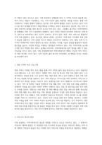 지방 분권화에 따른 지역사회복지의 변화 지자체 역량의 영향과 실천적 접근-2