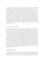 지방 분권화에 따른 지역사회복지의 변화 지자체 역량의 영향과 실천적 접근-3
