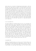 지방 분권화에 따른 지역사회복지의 변화 지자체 역량의 영향과 실천적 접근-4