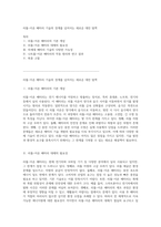 리튬-이온 배터리 기술의 경계를 넘어서는 새로운 대안 탐색-1