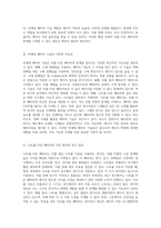 리튬-이온 배터리 기술의 경계를 넘어서는 새로운 대안 탐색-2