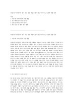 리튬-황 이차전지의 양극 조성 성분 비율이 전지 성능에 미치는 결정적 영향 분석-1