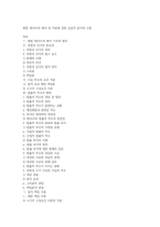 형법 제16조의 해석 및 적용에 관한 심층적 분석과 고찰-1