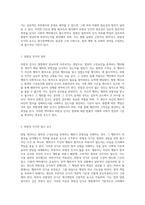 형법 제16조의 해석 및 적용에 관한 심층적 분석과 고찰-3