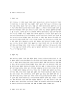 형법 제16조의 해석 및 적용에 관한 심층적 분석과 고찰-4