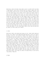 형법 제16조의 해석 및 적용에 관한 심층적 분석과 고찰-5