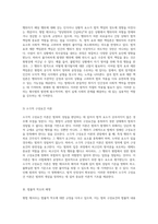 형법 제16조의 해석 및 적용에 관한 심층적 분석과 고찰-7