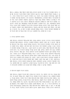 형법 제16조의 해석 및 적용에 관한 심층적 분석과 고찰-10