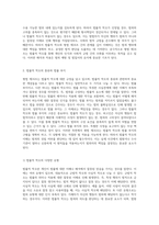 형법 제16조의 해석 및 적용에 관한 심층적 분석과 고찰-11