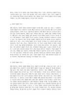 형법 제16조의 해석 및 적용에 관한 심층적 분석과 고찰-12