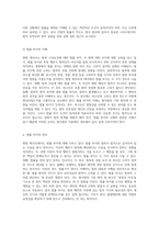 형법 제16조의 해석 및 적용에 관한 심층적 분석과 고찰-13