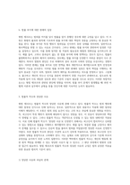 형법 제16조의 해석 및 적용에 관한 심층적 분석과 고찰-14